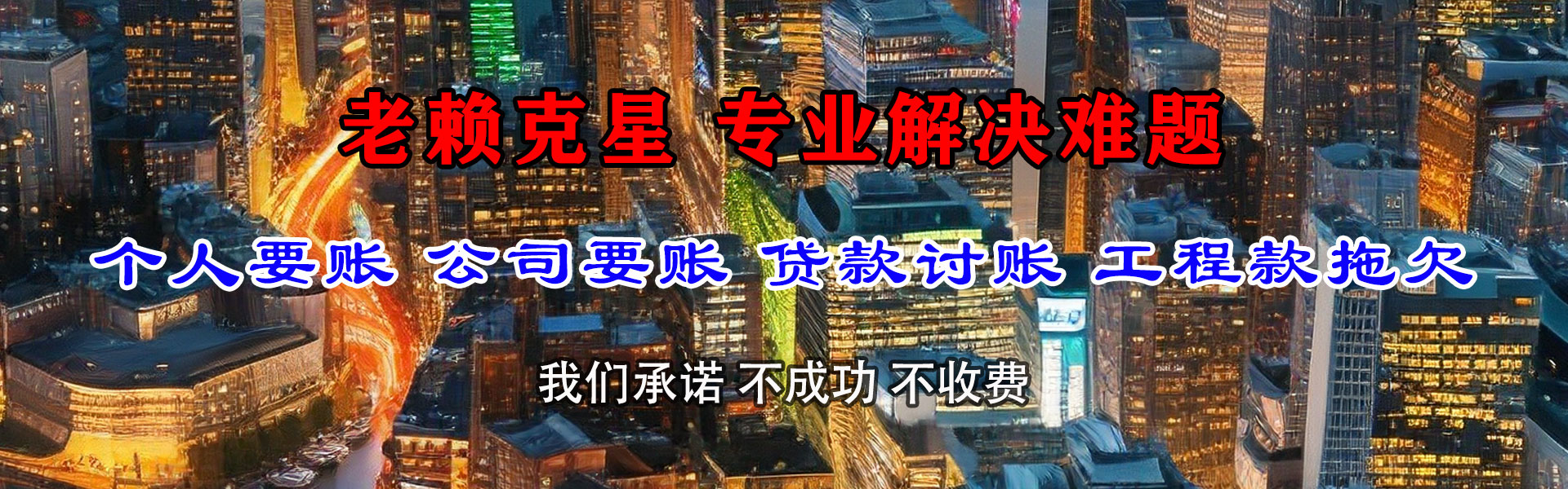 遂溪收债公司