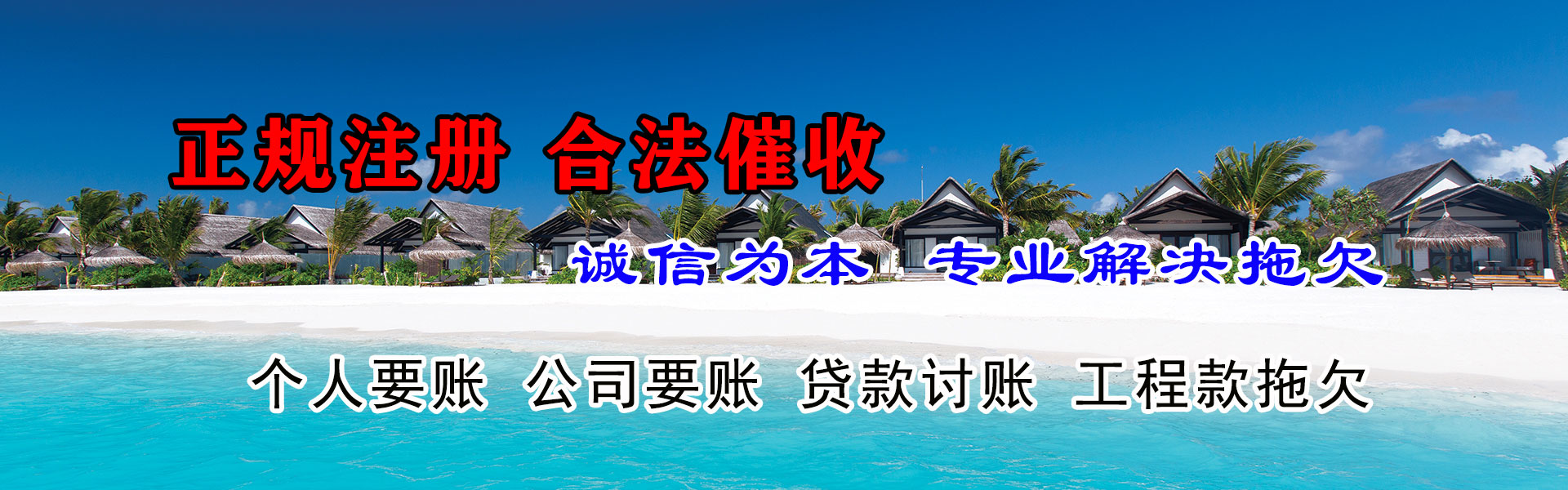 遂溪收债公司